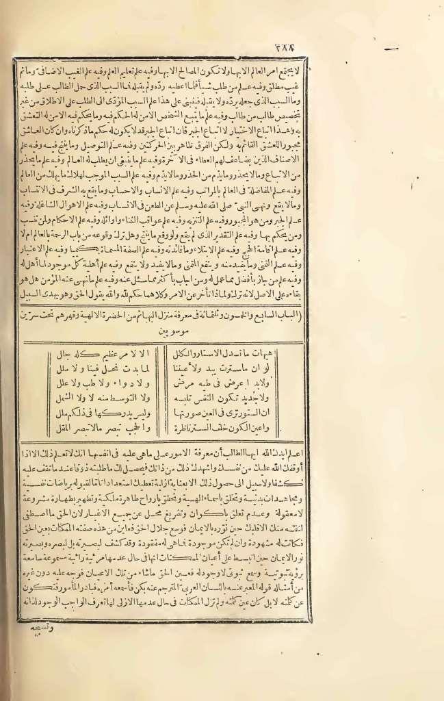 futmak.com - Page 288 - from part Three of the first Boulaq edition